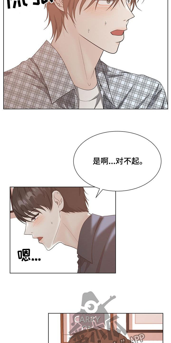 无偿的馈赠往往是最昂贵的漫画,第51章：我不喜欢你2图