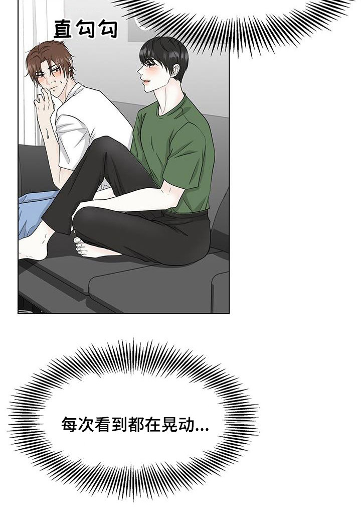 无偿的爱短剧漫画,第41章：胡思乱想1图