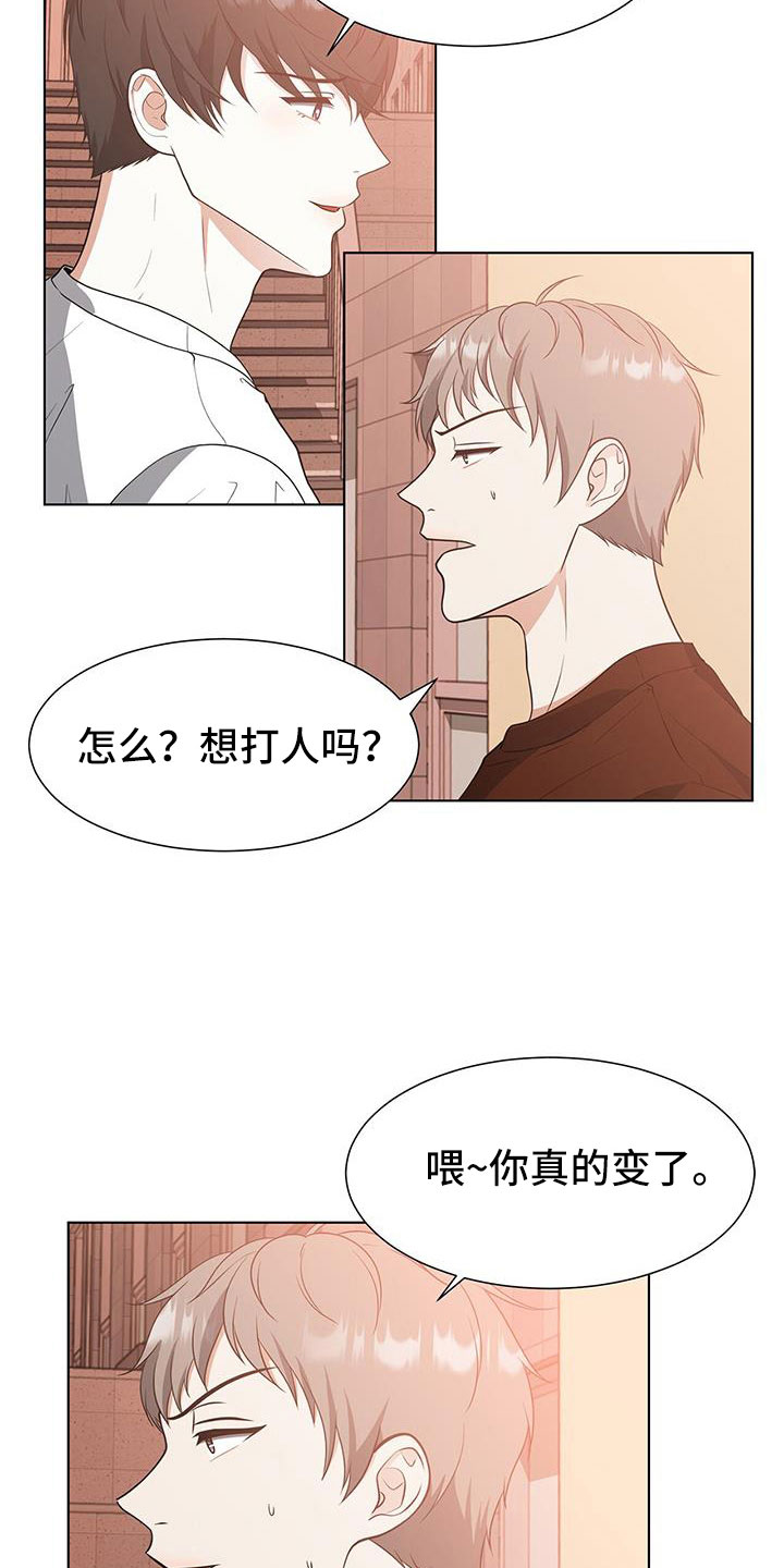 无偿献血活动漫画,第64章：等你好久2图