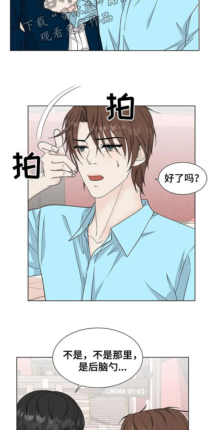 爱是无偿的付出漫画,第39章：这不是约会1图