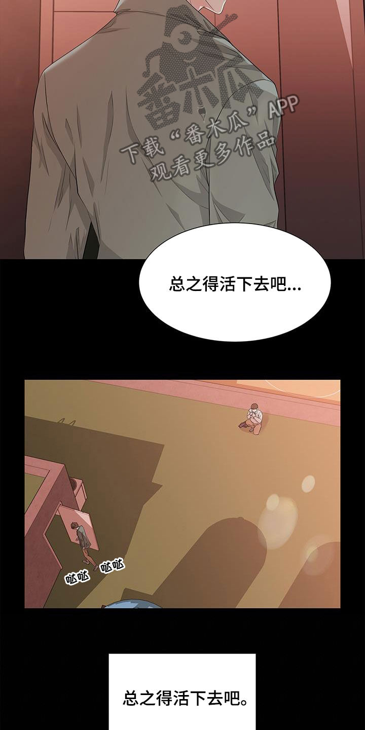 无偿援助什么意思漫画,第31章：钟意1图