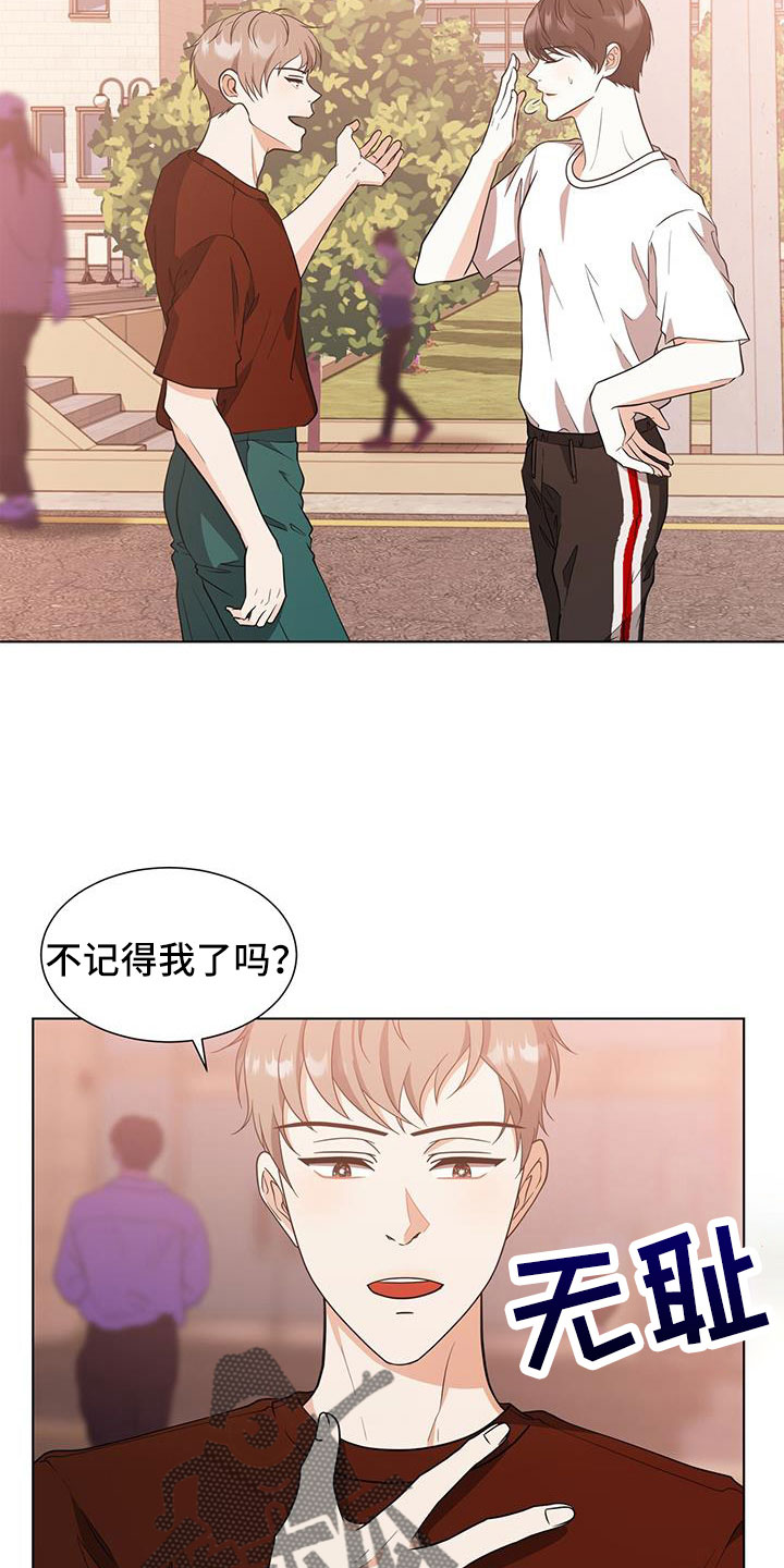 无偿献血证有什么好处漫画,第62章：真不爽1图