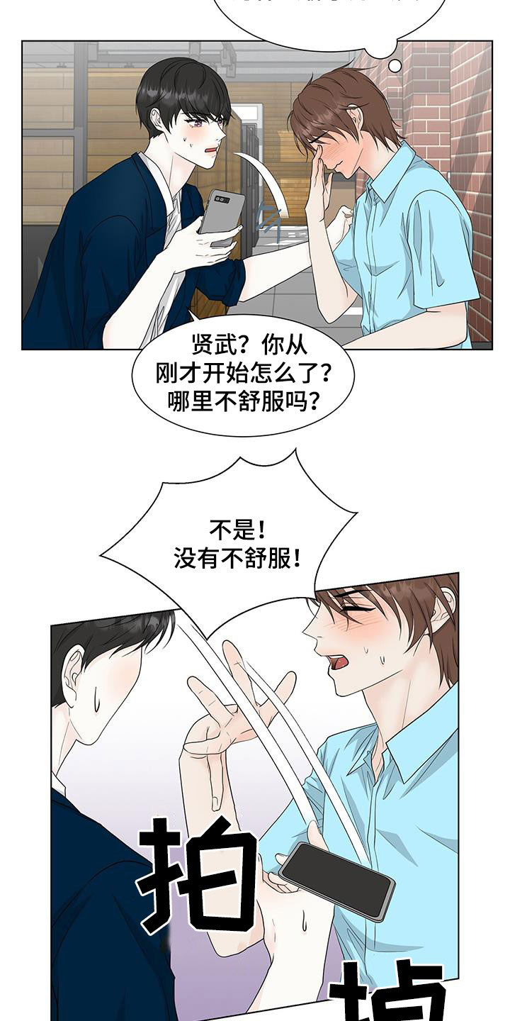 无偿脑科研漫画,第40章：时间飞逝2图