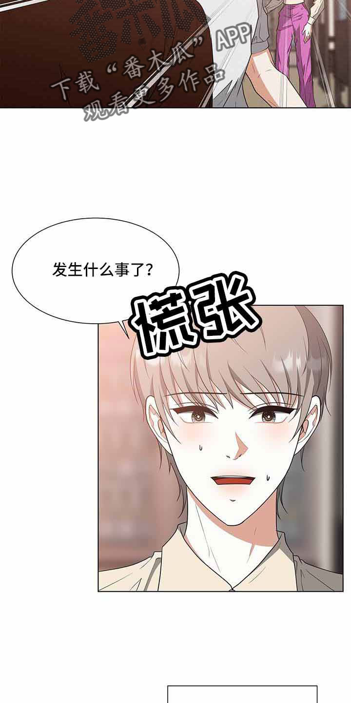 无偿援助什么意思漫画,第71章：和姑姑聊聊2图