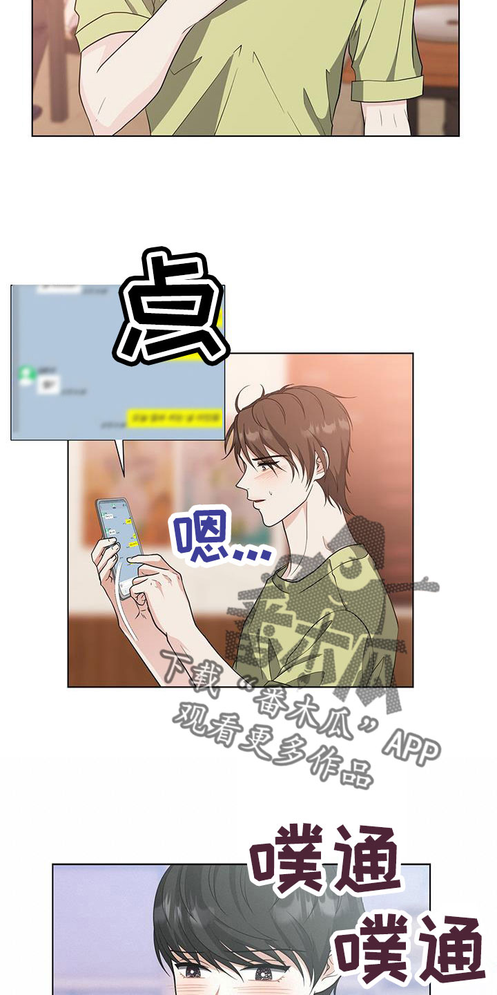 歌曲无偿的人生漫画,第62章：真不爽2图