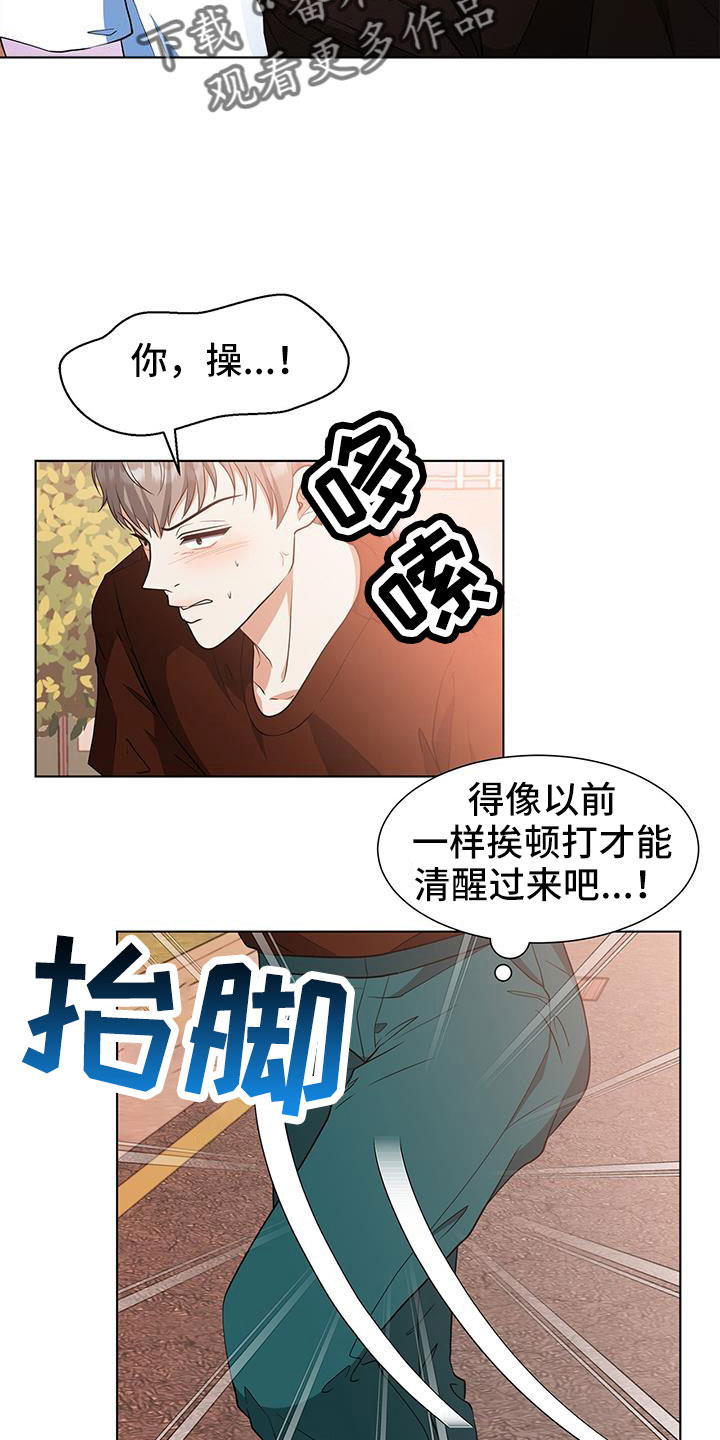 无偿的爱短剧漫画,第63章：不理解1图