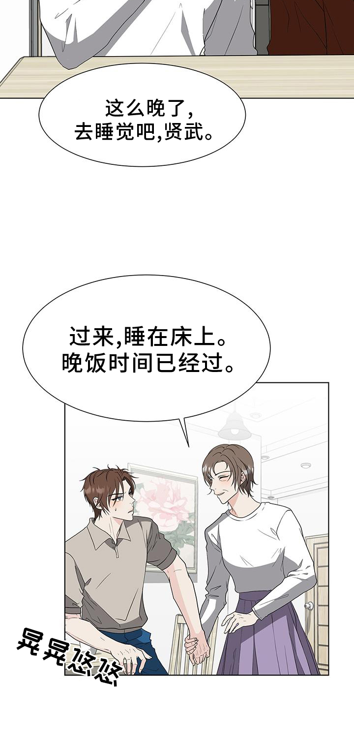 无偿脑科研漫画,第76章：赎罪1图