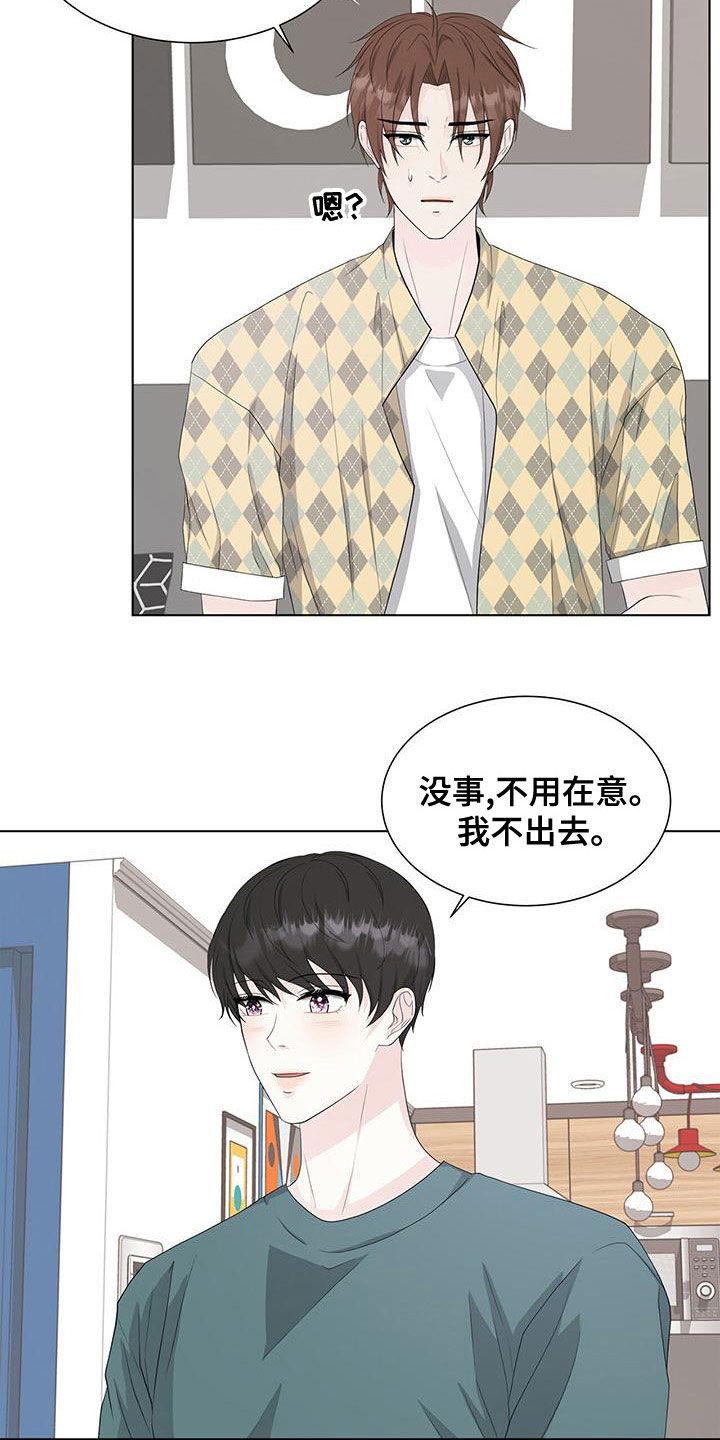 无偿的英文漫画,第23章：同居2图