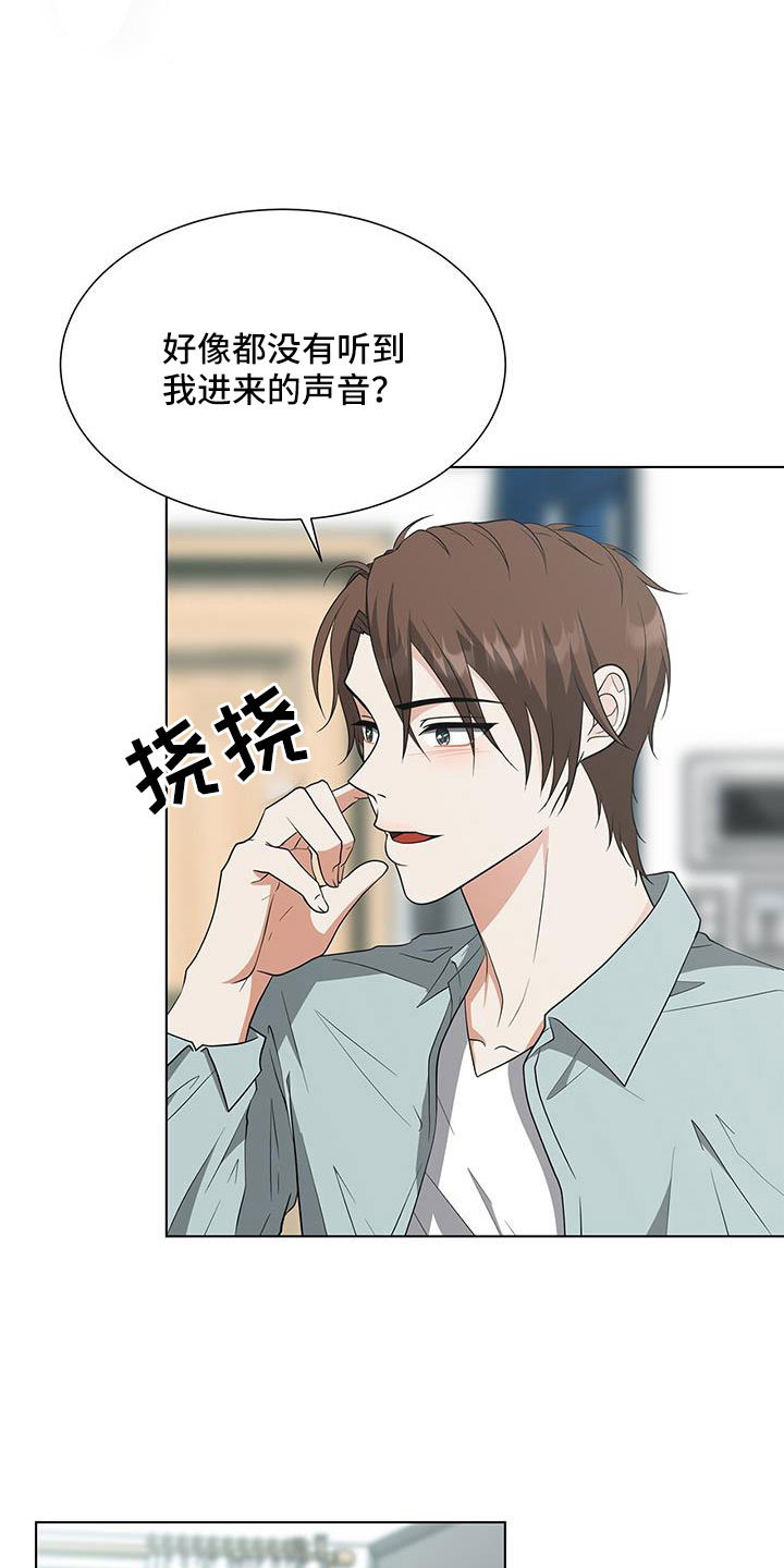 无偿献血活动漫画,第67章：快点说1图