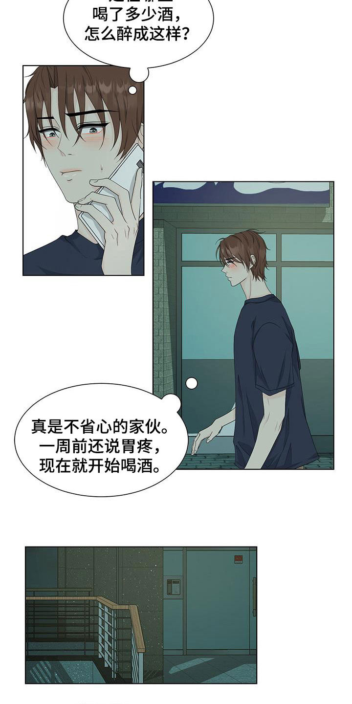 无偿的近义词漫画,第33章：玩游戏1图