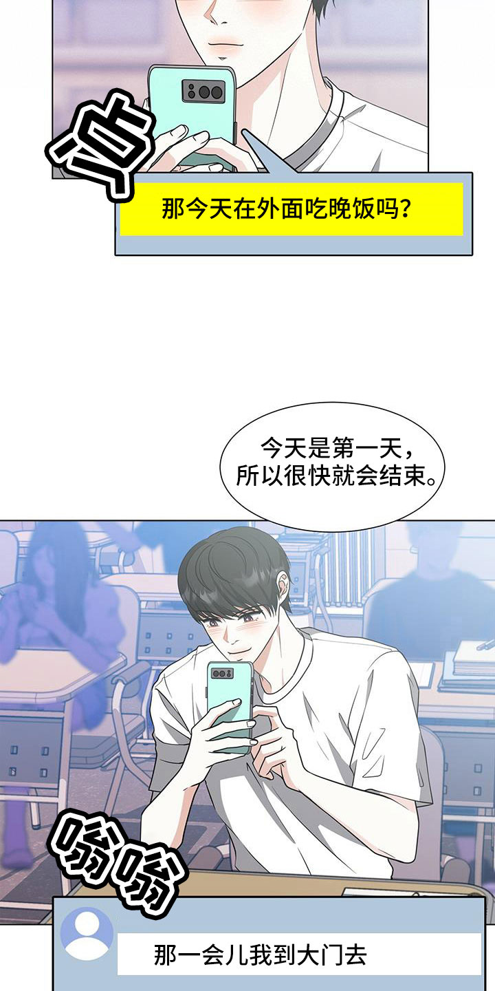 歌曲无偿的人生漫画,第62章：真不爽1图