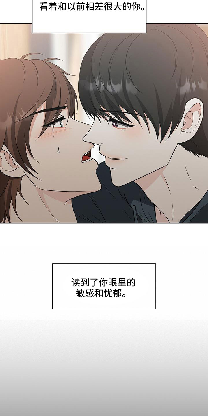 无偿的爱漫画,第67章：快点说2图