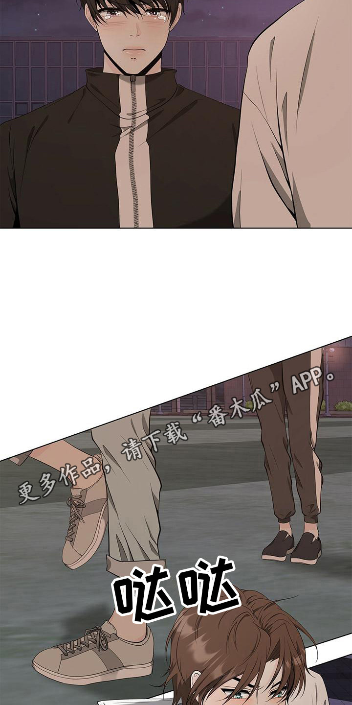 歌曲无偿的人生漫画,第13章：跑开1图