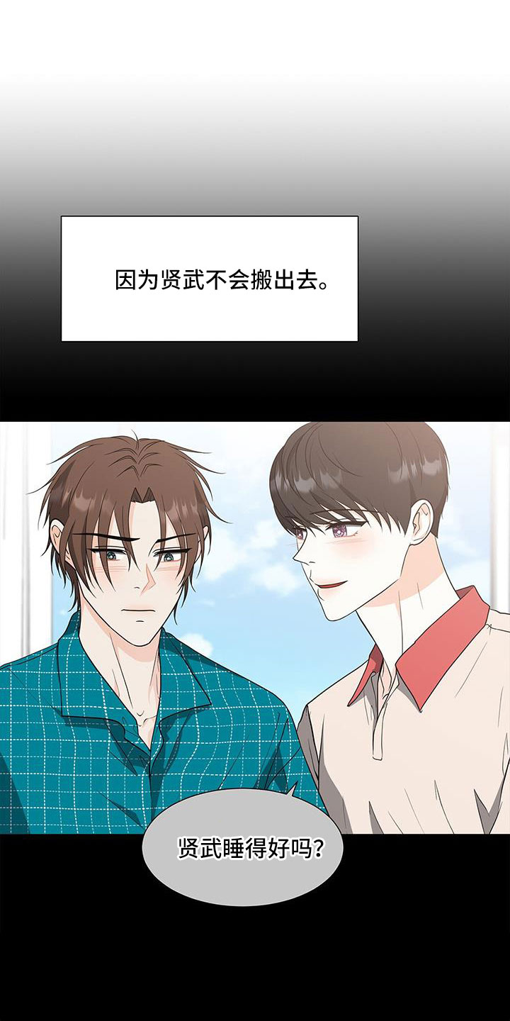 无偿献血查询漫画,第60章：朴正秀1图