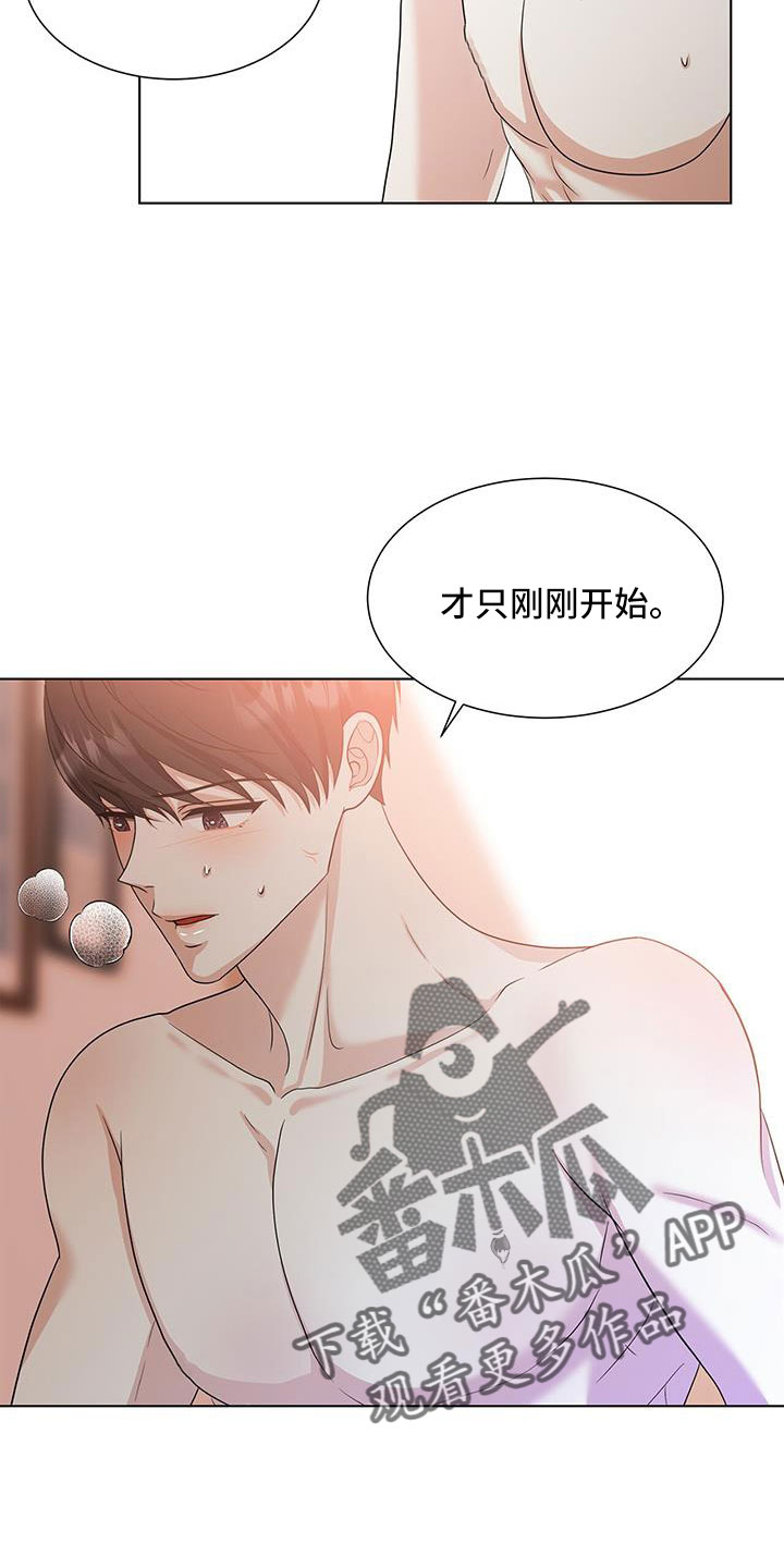 无偿的爱在线观看完整版动漫漫画,第57章：伴随的代价1图