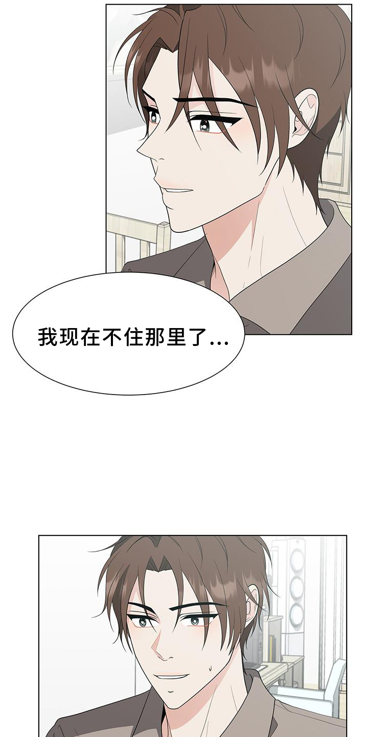 无偿脑科研漫画,第76章：赎罪1图