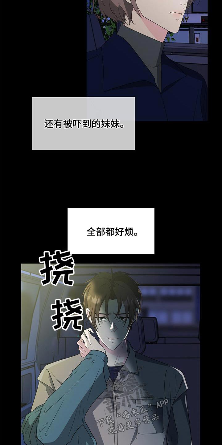 无偿援助什么意思漫画,第74章：其他女人2图