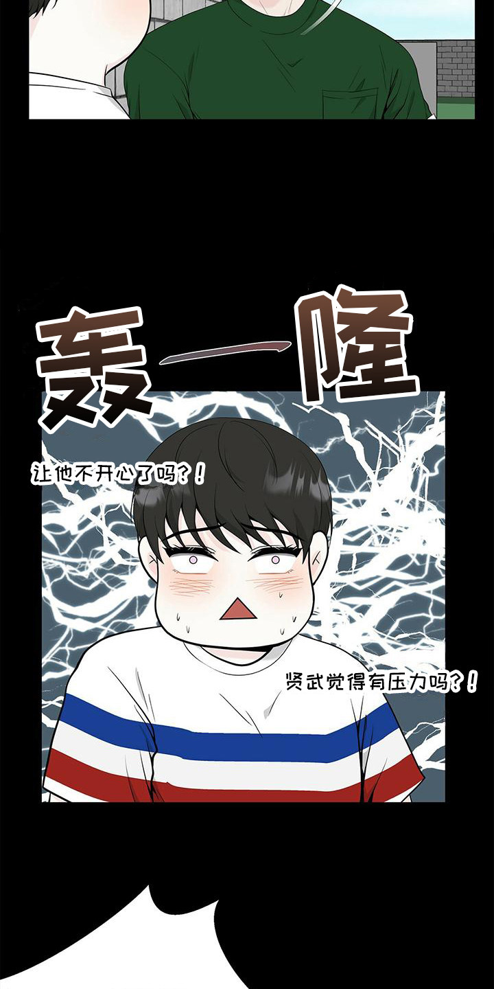 无偿献血的好处漫画,第10章：漫画书2图