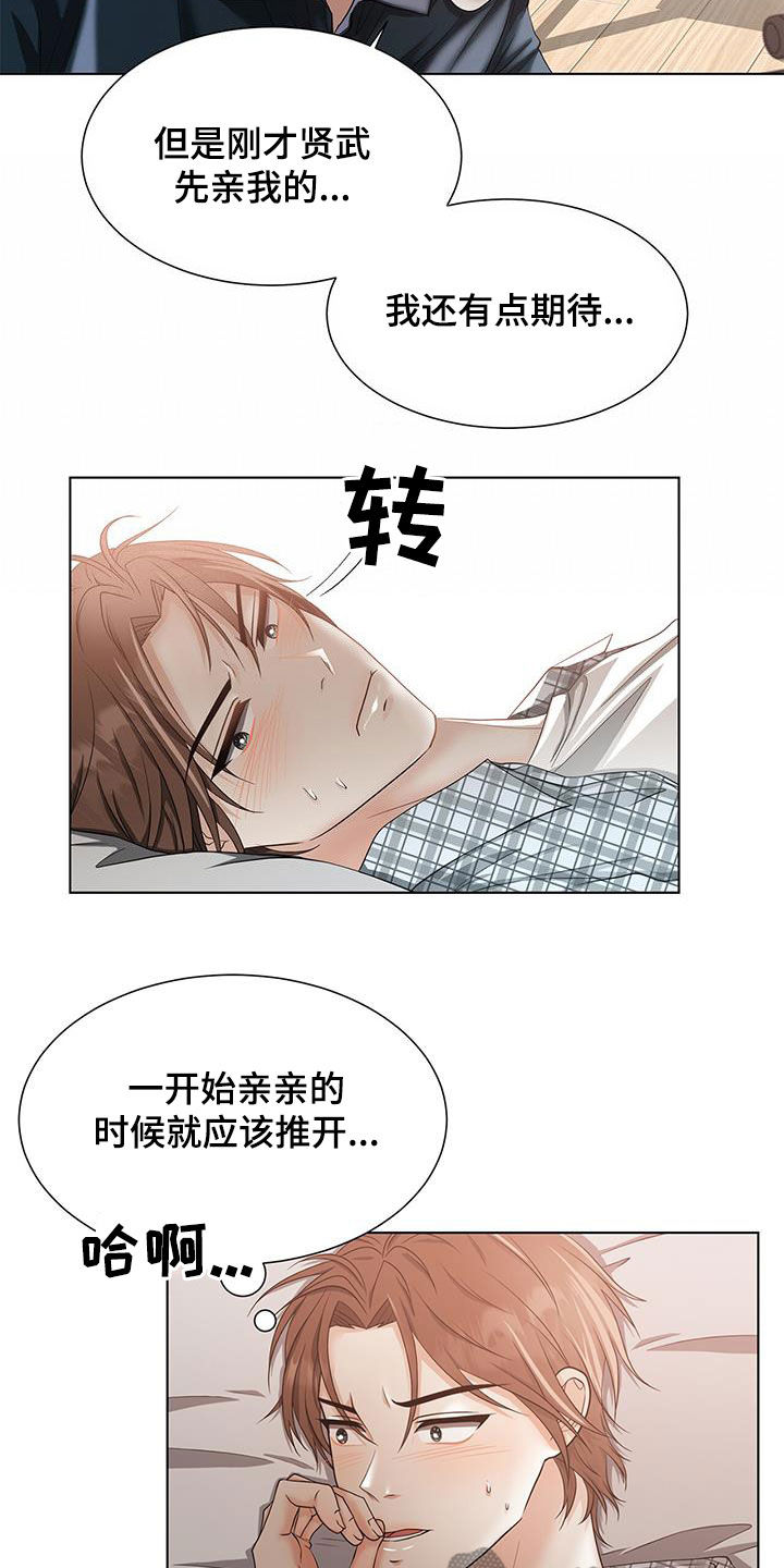 无偿的近义词漫画,第50章：让步2图