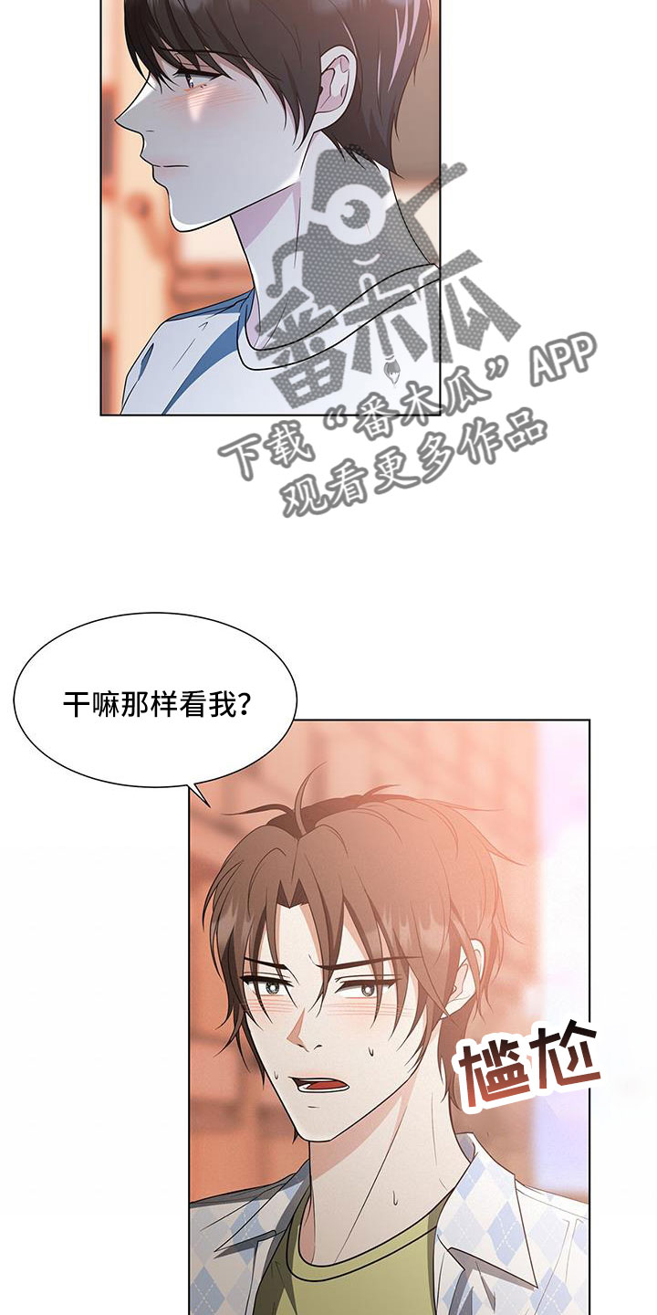 无偿献血活动新闻稿漫画,第65章：要迟到了1图