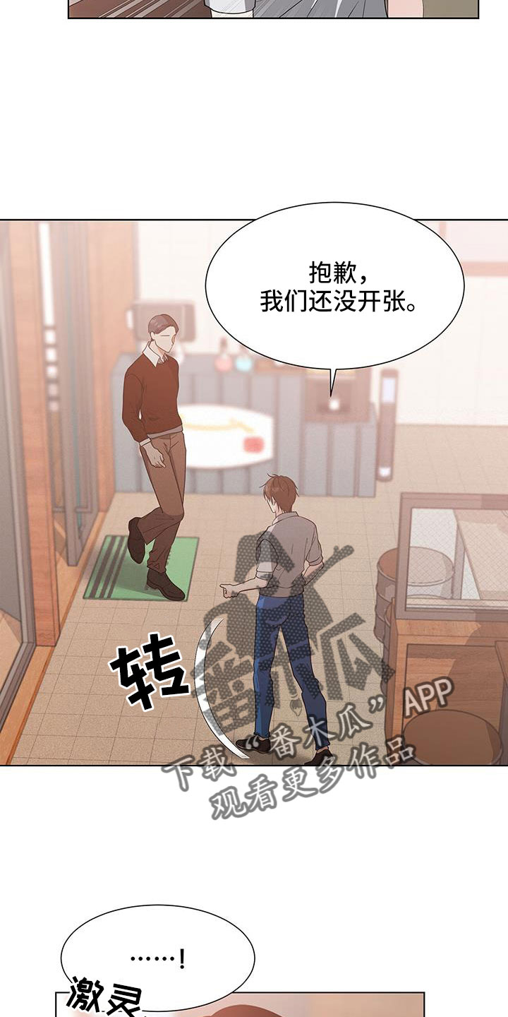 无偿献血的好处漫画,第70章：姑父2图