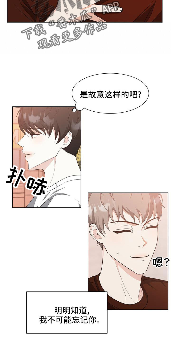 无偿献血证有什么好处漫画,第62章：真不爽2图