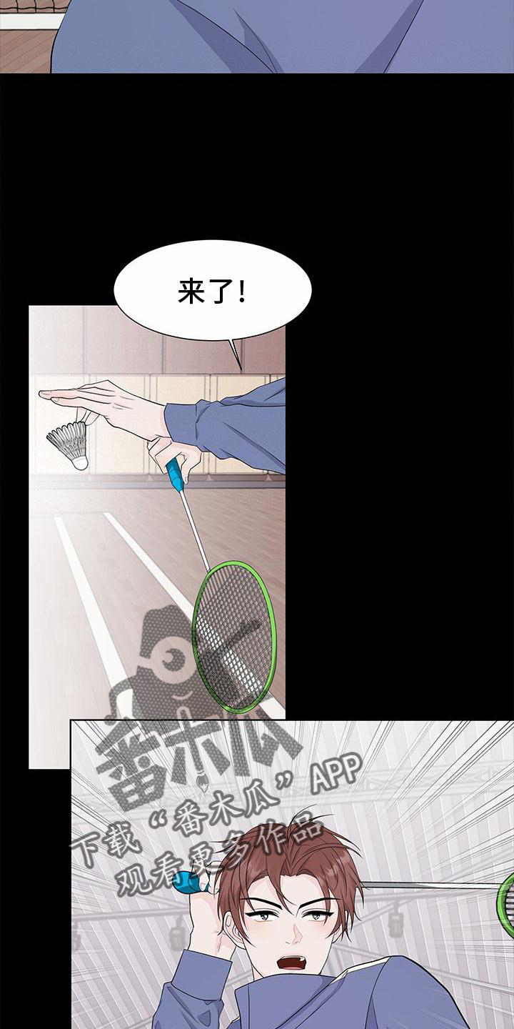 无常的爱音乐漫画,第26章：愧疚2图