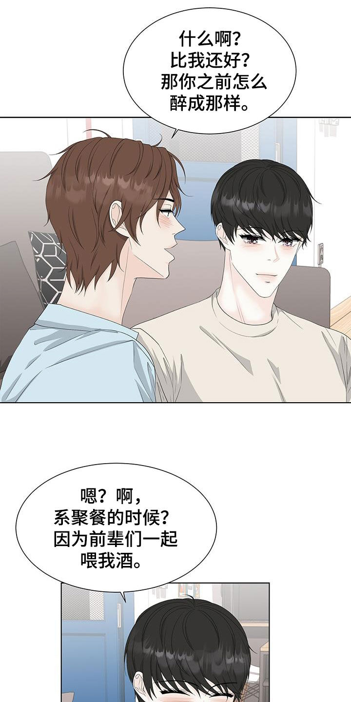 无偿的爱是什么梗漫画,第35章：混蛋渣男1图