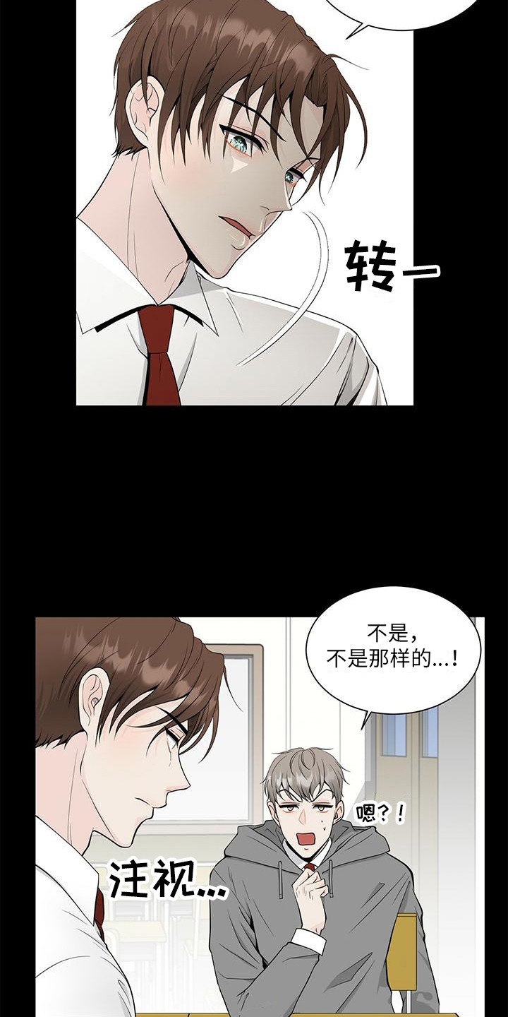 无偿献血查询漫画,第8章：平等对待2图