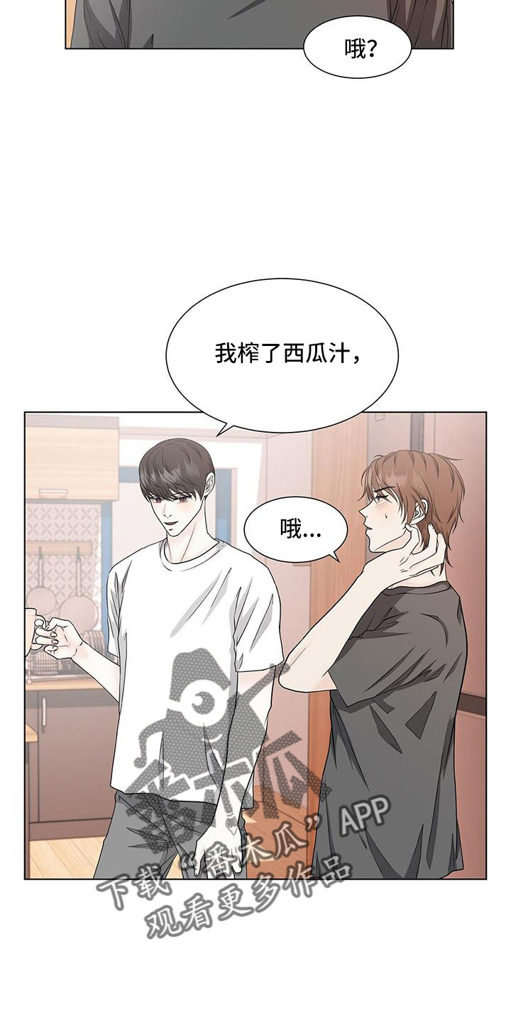 无偿的人生漫画,第55章：来吗2图