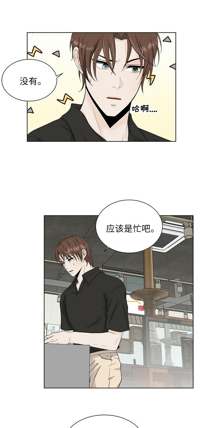 无偿的爱存在吗漫画,第14章：生病了1图