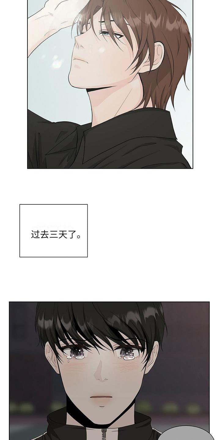 无偿的爱护漫画,第14章：生病了2图