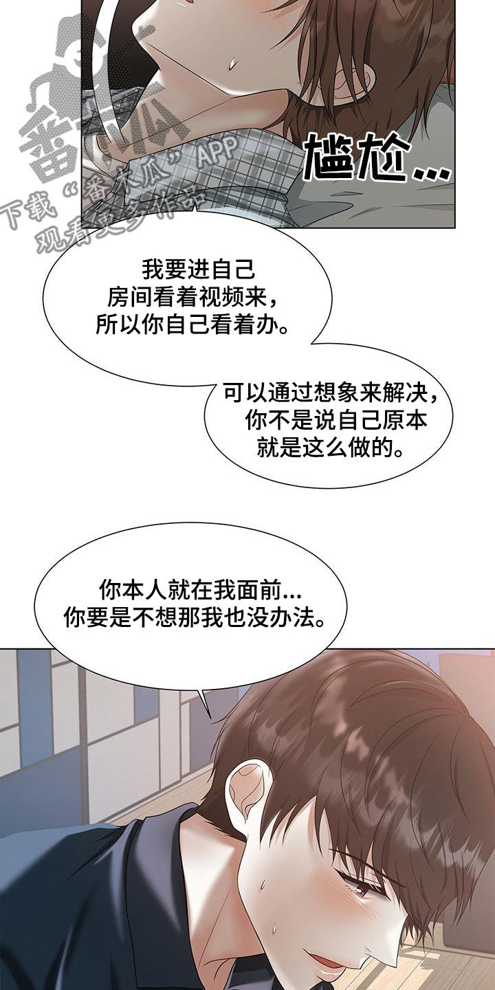 无偿的近义词漫画,第50章：让步1图