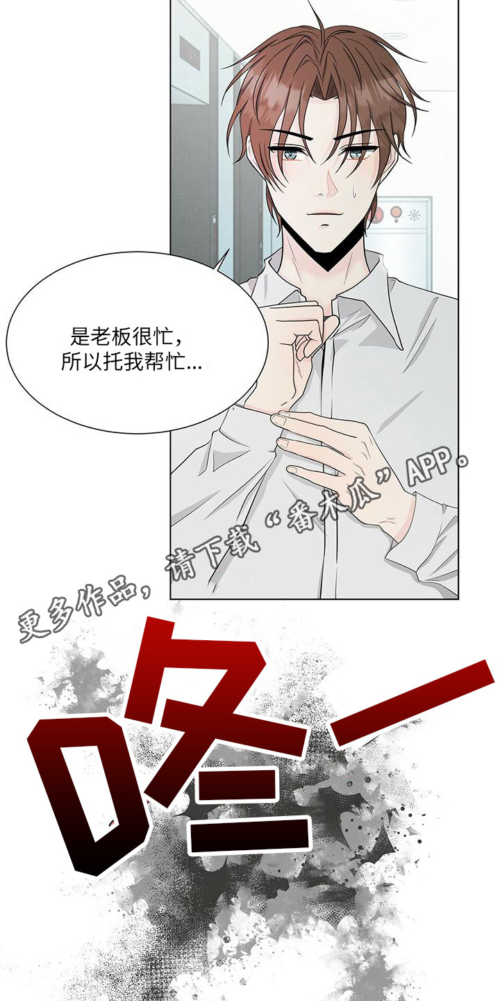 无偿的英文漫画,第17章：晕倒1图