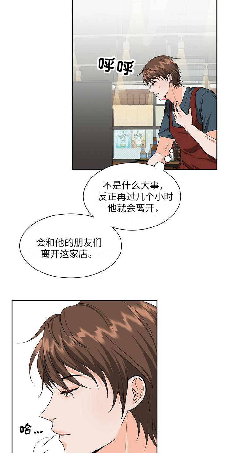 无偿的爱是什么梗漫画,第3章：变化很大2图