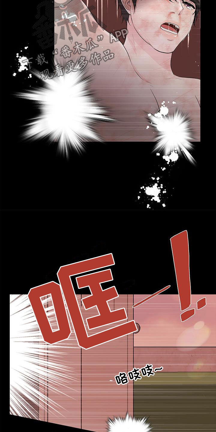 无偿的爱个性签名漫画,第30章：解救2图