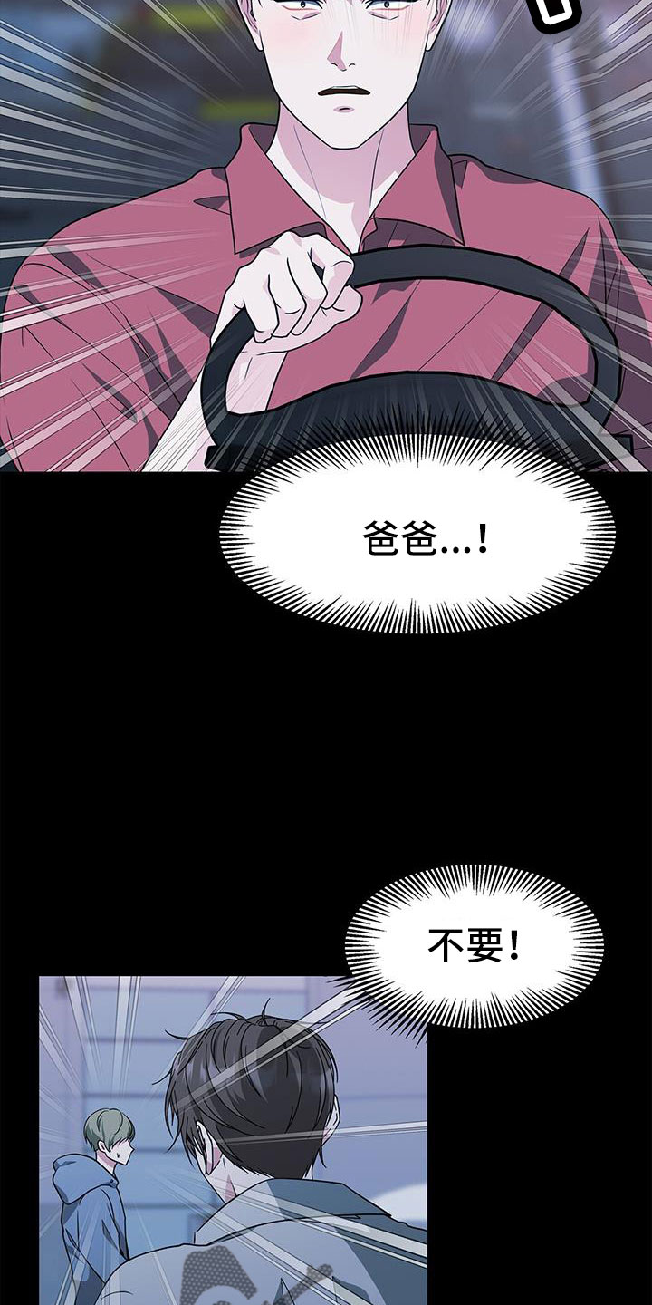 无偿的帮助别人是什么行为漫画,第68章：原来这么喜欢我1图