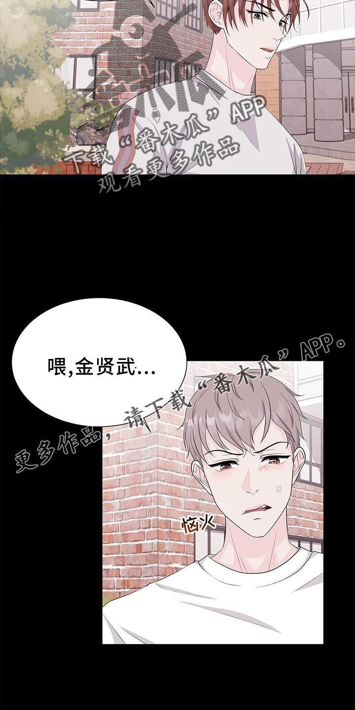 无偿的爱在线观看完整版动漫漫画,第27章：对待1图