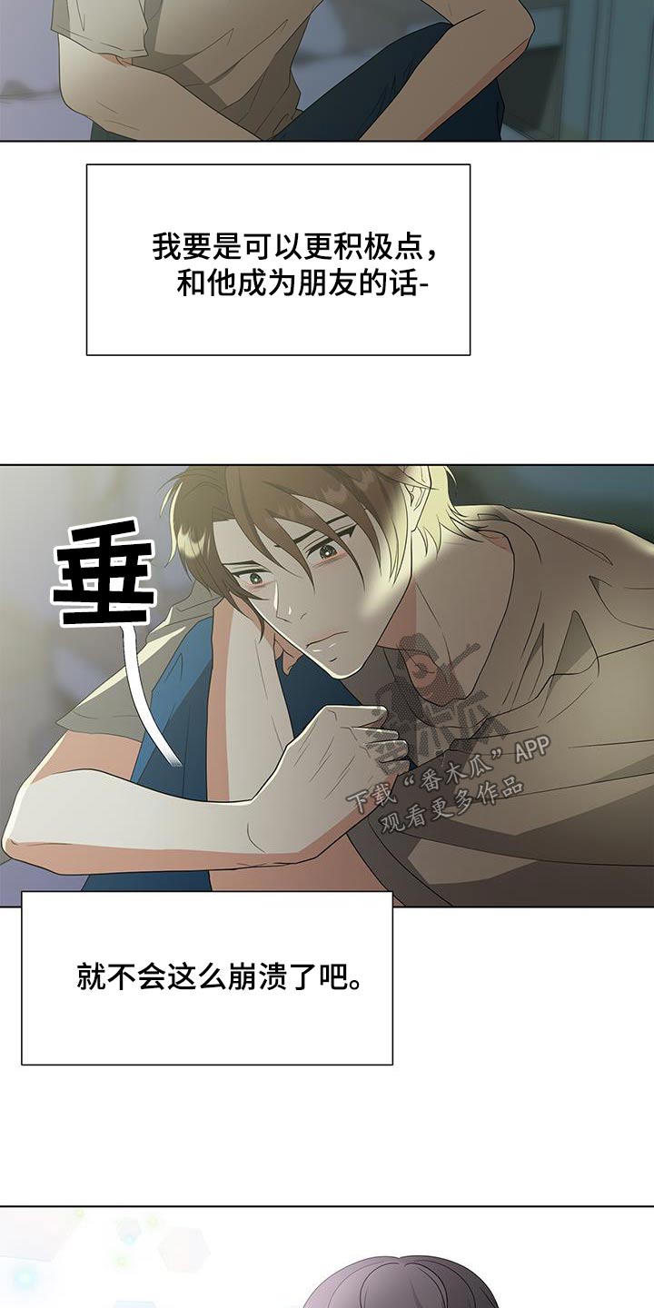 无偿献血活动新闻稿漫画,第78章：什么意思1图