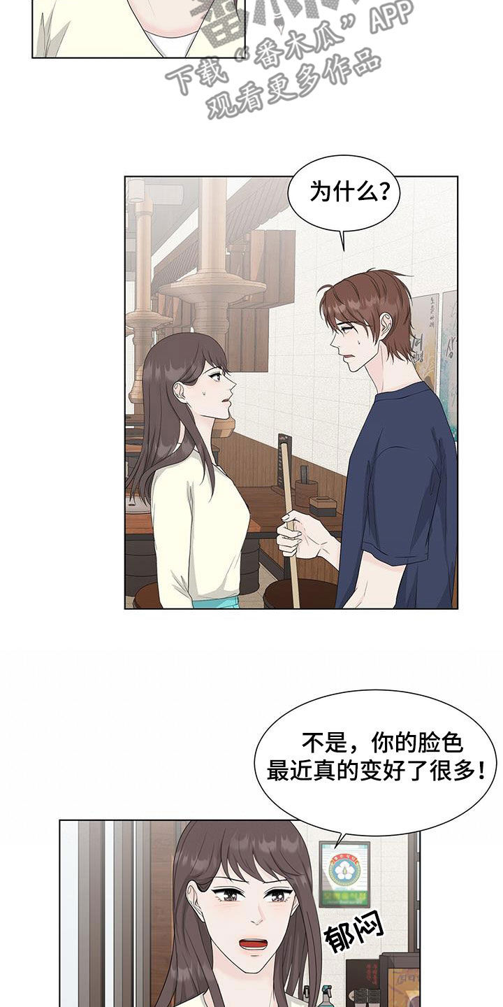 无偿援助什么意思漫画,第32章：喝醉1图