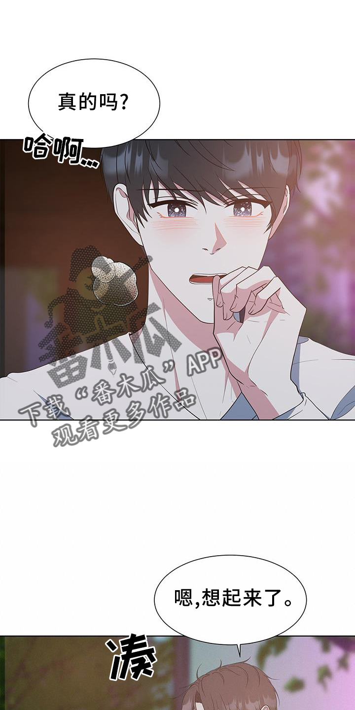 无偿献血活动新闻稿漫画,第81章：价值2图