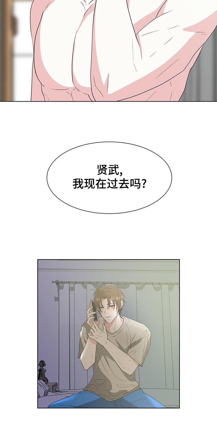 无偿献血活动漫画,第80章：我喜欢你2图