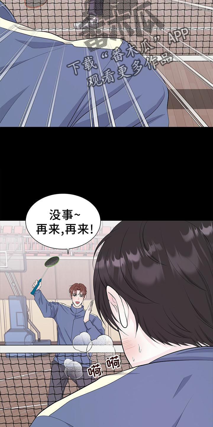 无常的爱音乐漫画,第26章：愧疚1图