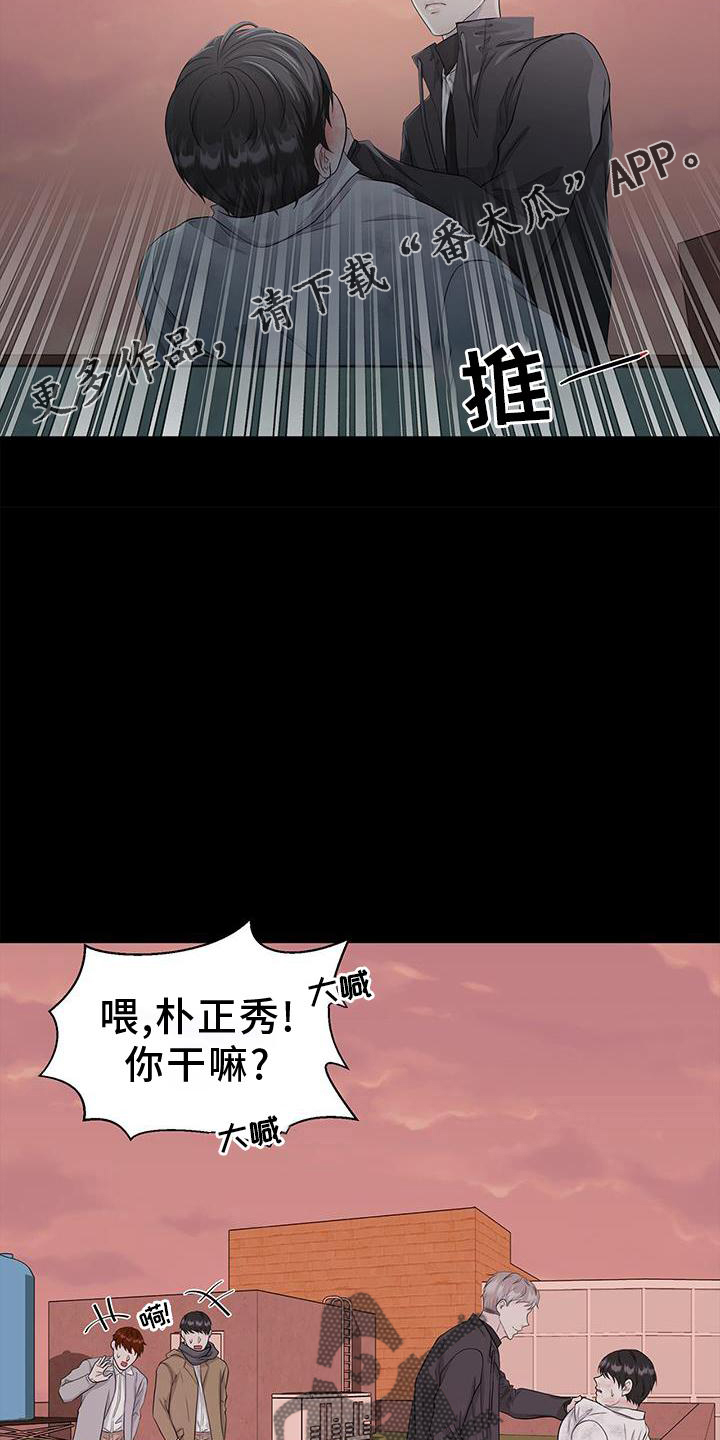 无偿的爱钢琴简谱漫画,第29章：欺负2图