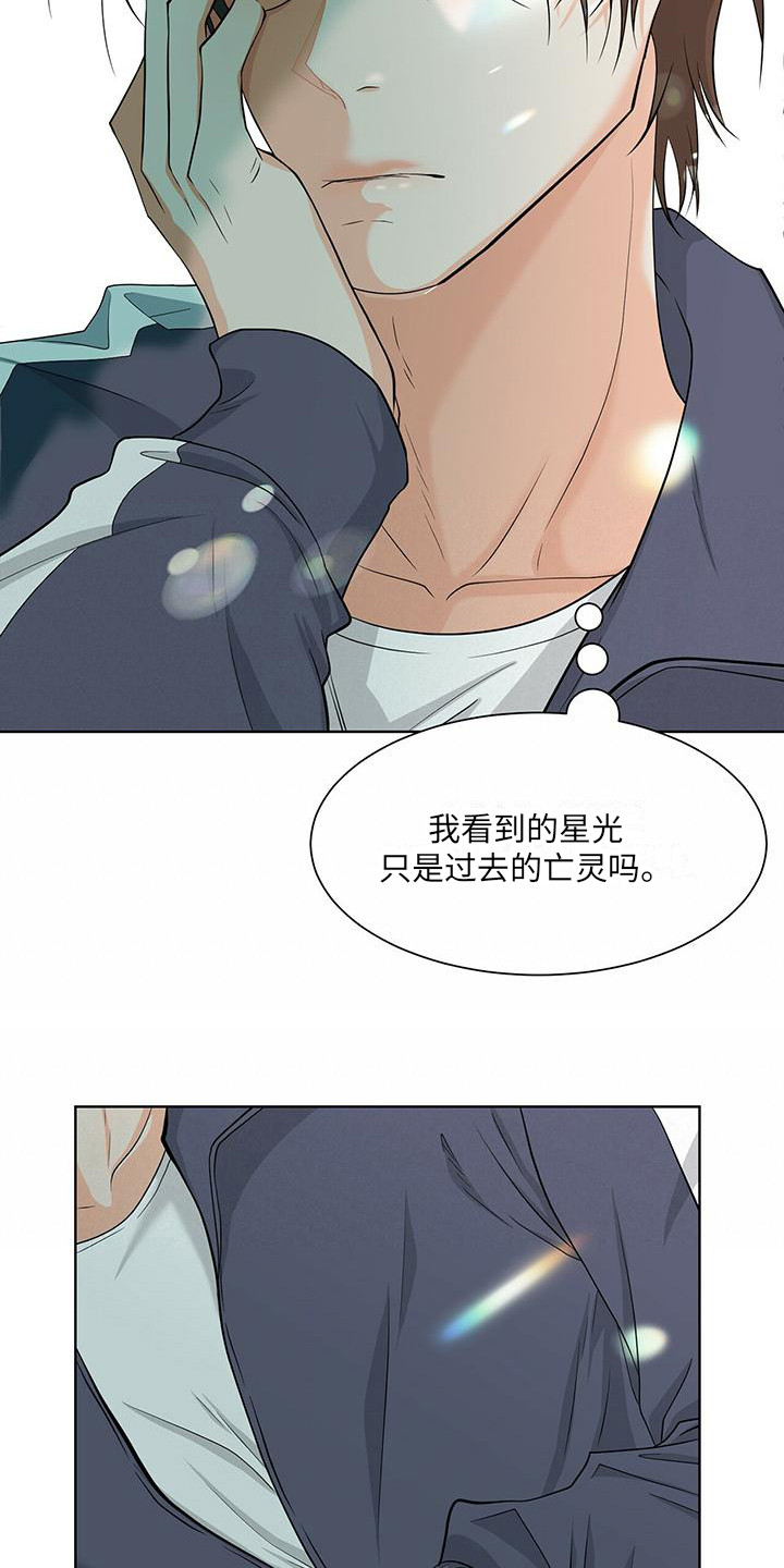 无偿献血爱心传递漫画,第1章：摆脱过去1图