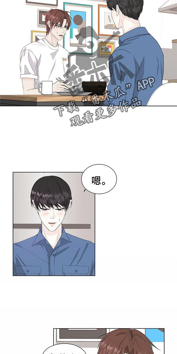 无偿股权转让怎么交税漫画,第24章：傲娇2图