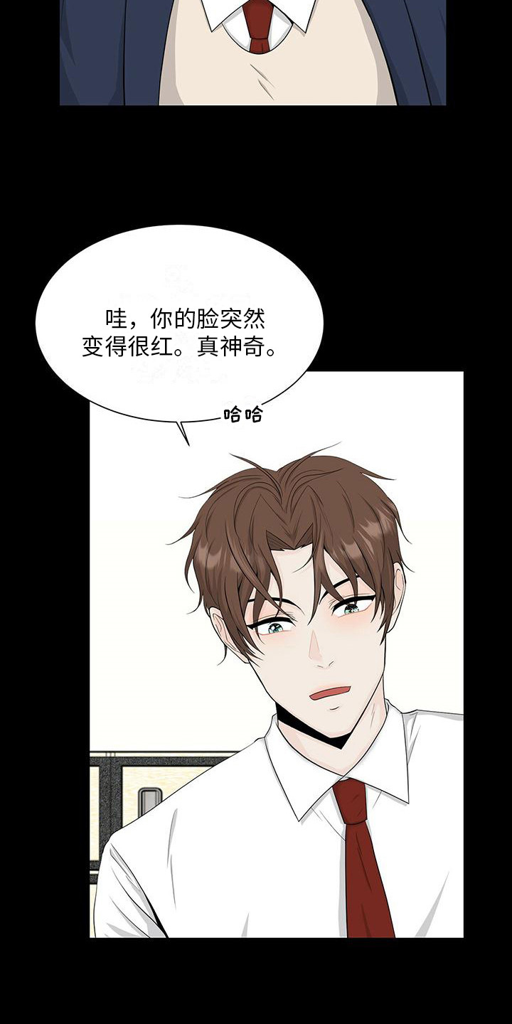 无偿献血查询漫画,第9章：很神奇1图