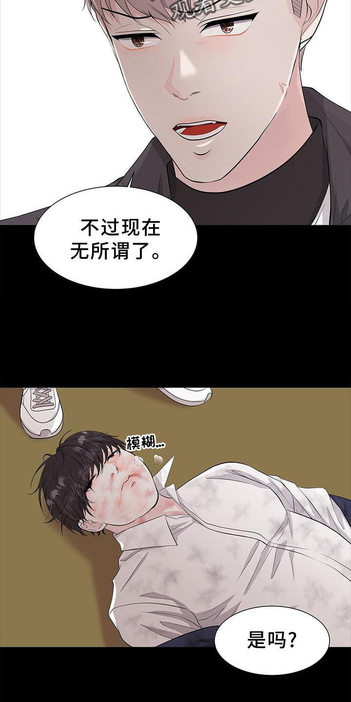 无偿的近义词漫画,第29章：欺负2图