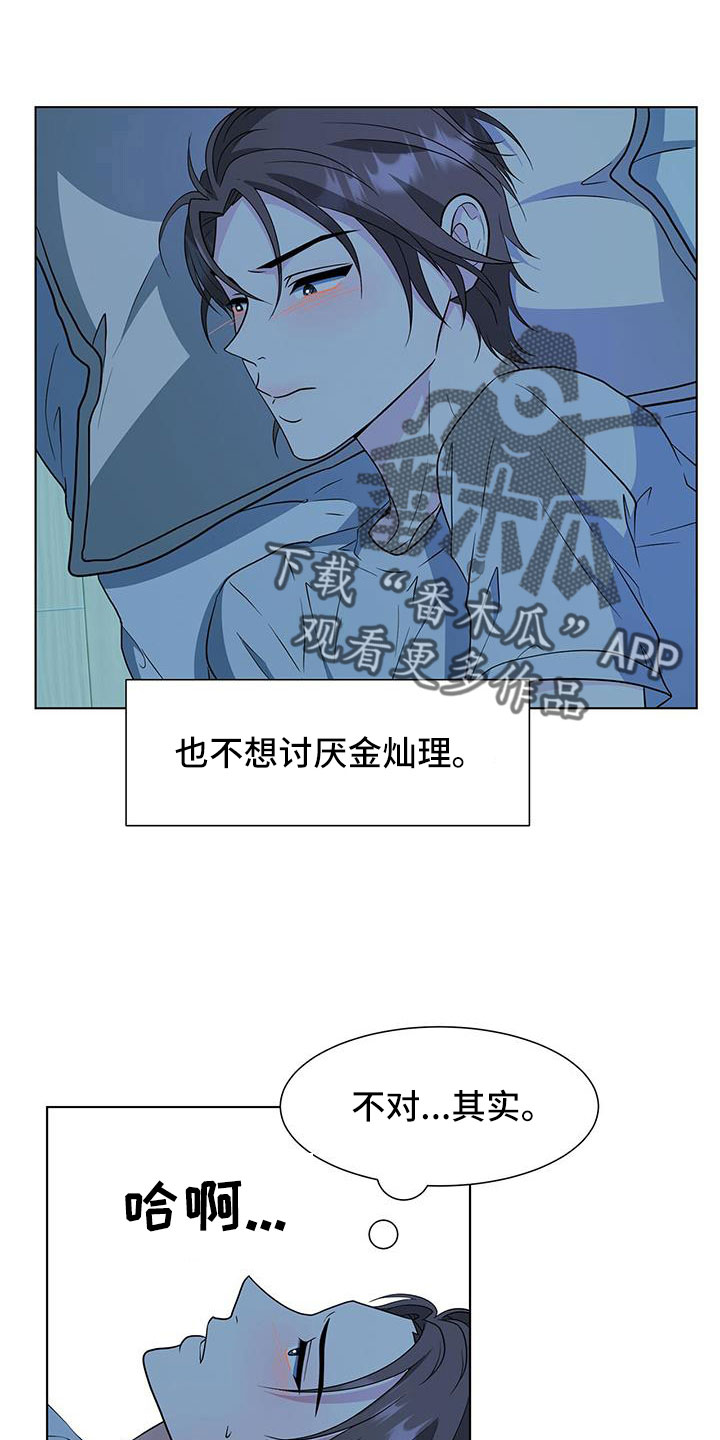 无偿的英文漫画,第70章：姑父1图