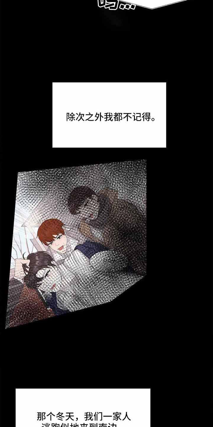 无偿的付出什么意思漫画,第72章：没事吗1图